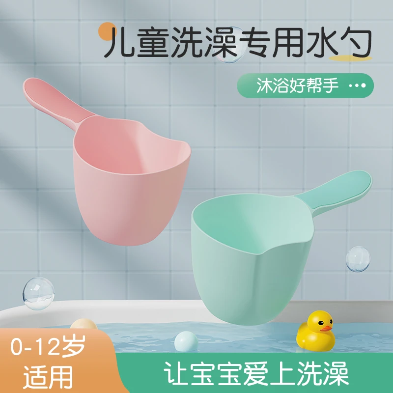 宝宝洗澡水勺婴幼儿洗头杯儿童多功能舀水瓢洗头小玩具沐浴用品