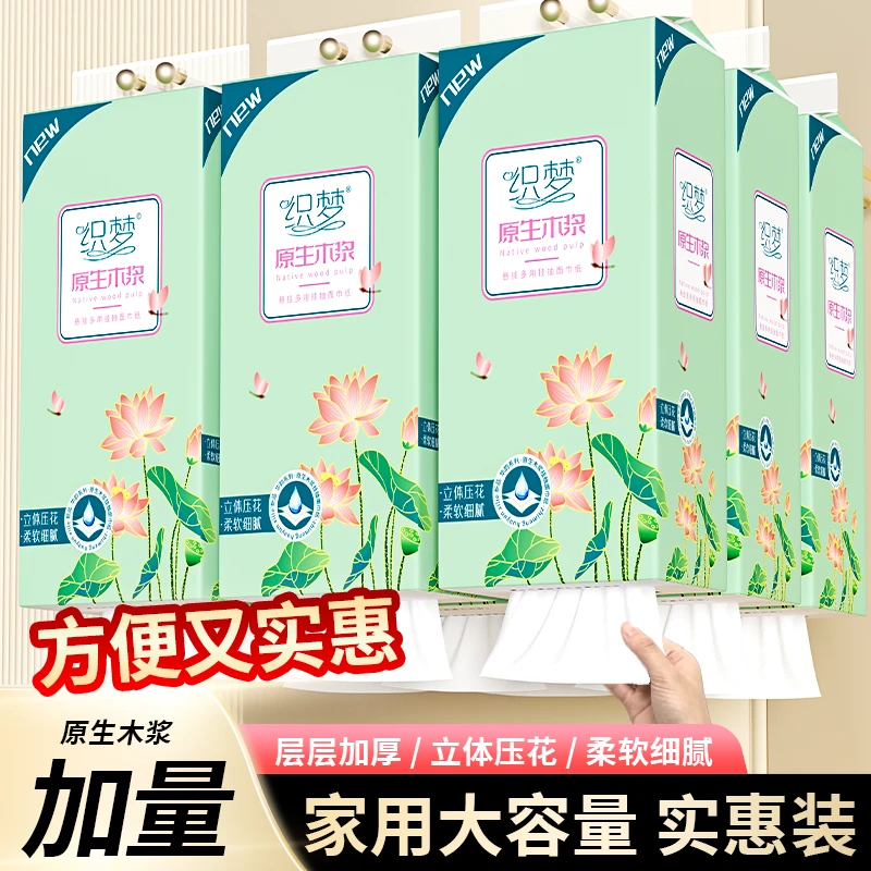 【起店浮力专用】挂式抽纸纸巾卫生抽纸批发家用悬挂式抽纸6466