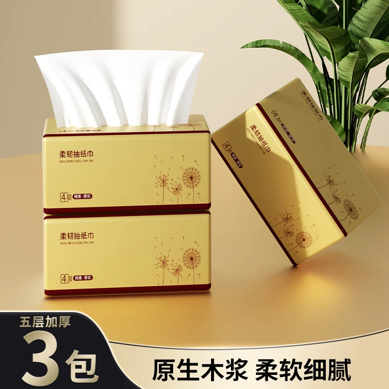 【新人3包】280张纸巾抽纸家用批发餐巾纸擦手纸卫生纸抽原木3816