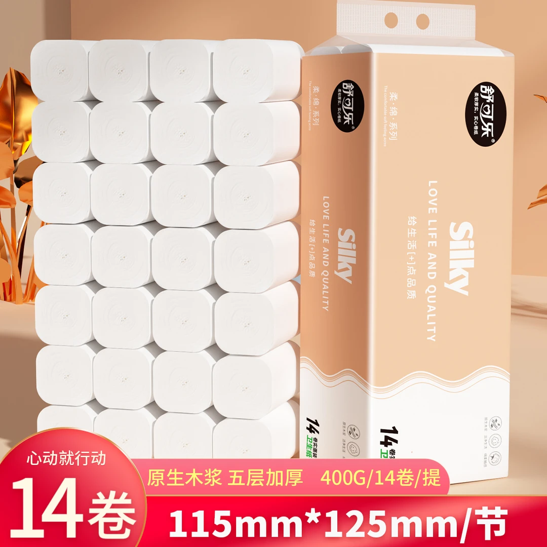 14卷纸家用批发卫生纸无芯卷纸原木浆实惠f5230