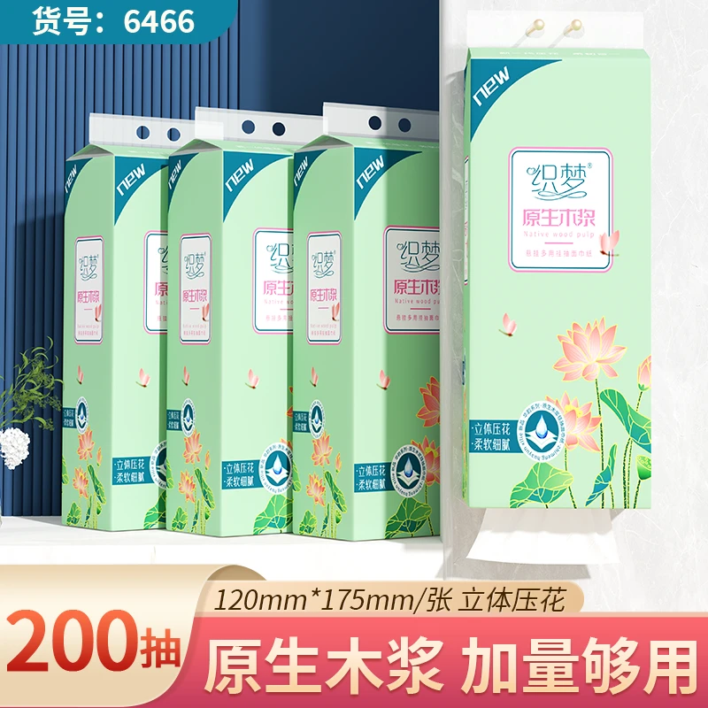 【一分购】挂式抽纸纸巾卫生抽纸批发家用悬挂式抽纸f6466