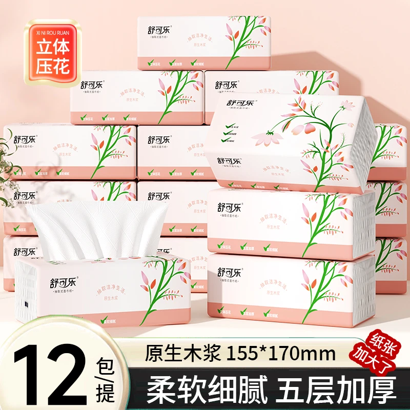 12包抽取式面巾纸家用亲肤柔软吸水纸巾加大加厚两用抽纸f6381