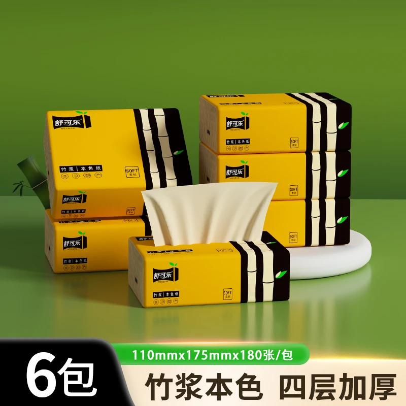 【6包体验装】纸巾抽纸家用批发餐巾纸擦手纸卫生纸抽原木浆3557