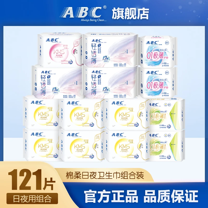 ABC卫生巾蓝芯瞬吸棉柔透气KMS清爽日夜用姨妈巾组合14包 共121片