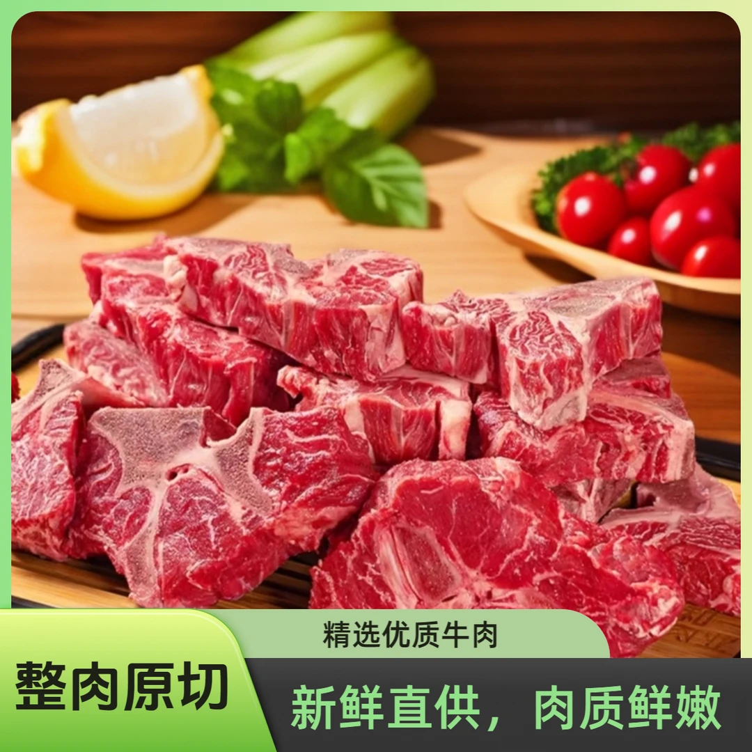 悦来满仓【4斤原切牛蝎子牛脖骨】