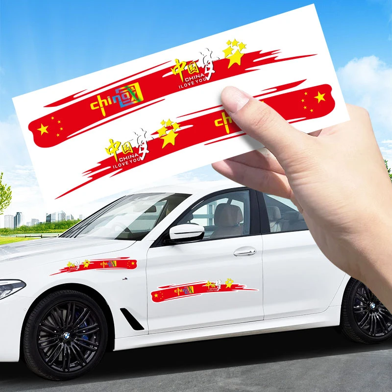 中国梦国潮车贴汽车划痕刮痕遮挡盖贴纸创意个性车门保险杠刮花贴