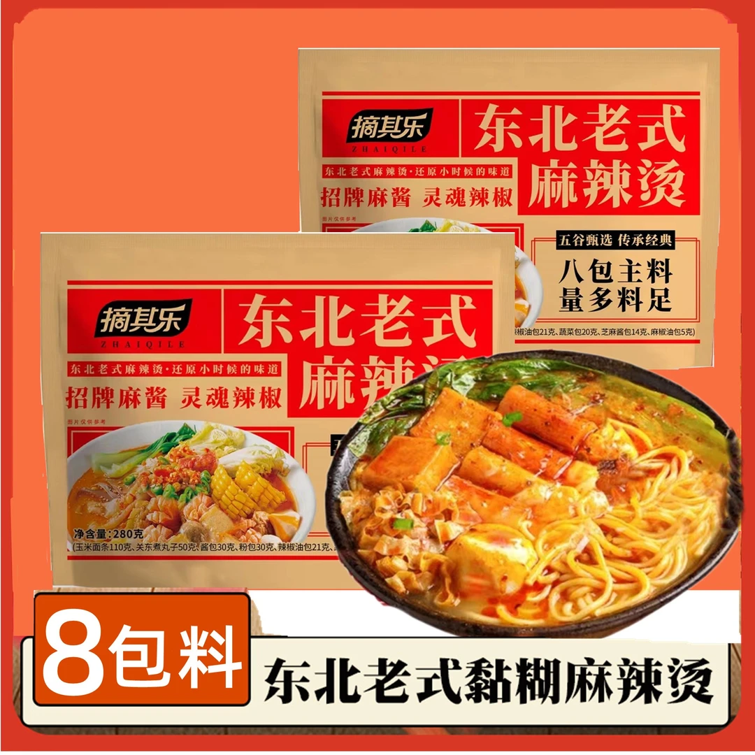 东北麻辣烫老式黏糊麻辣拌黏糊方便代餐速食懒人夜宵小吃