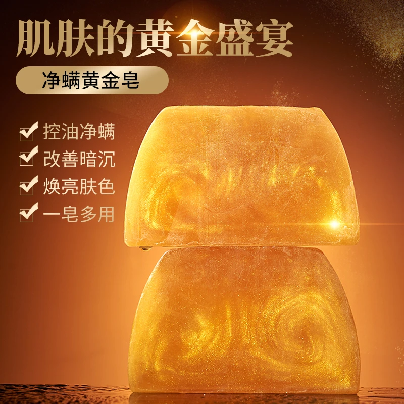2024新款黄金浴香精油皂家用香水皂保湿清爽控油嫩肤留香皂手工皂