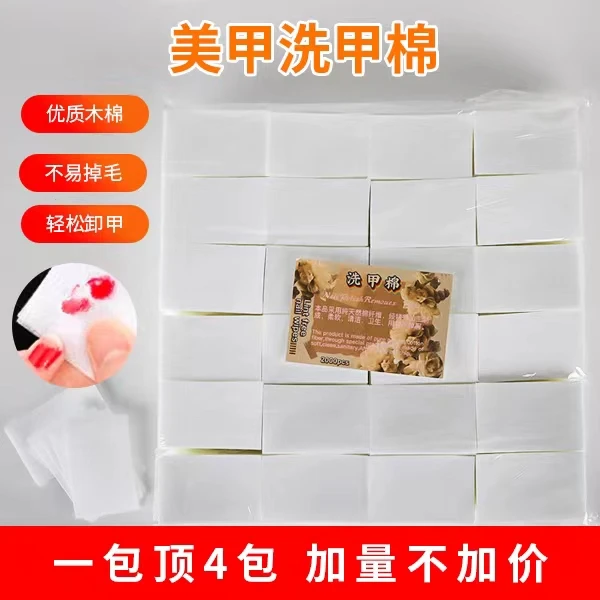 约2000片硬质洗甲棉天然不掉毛美甲巾一次性擦洗清洁棉片美甲工具