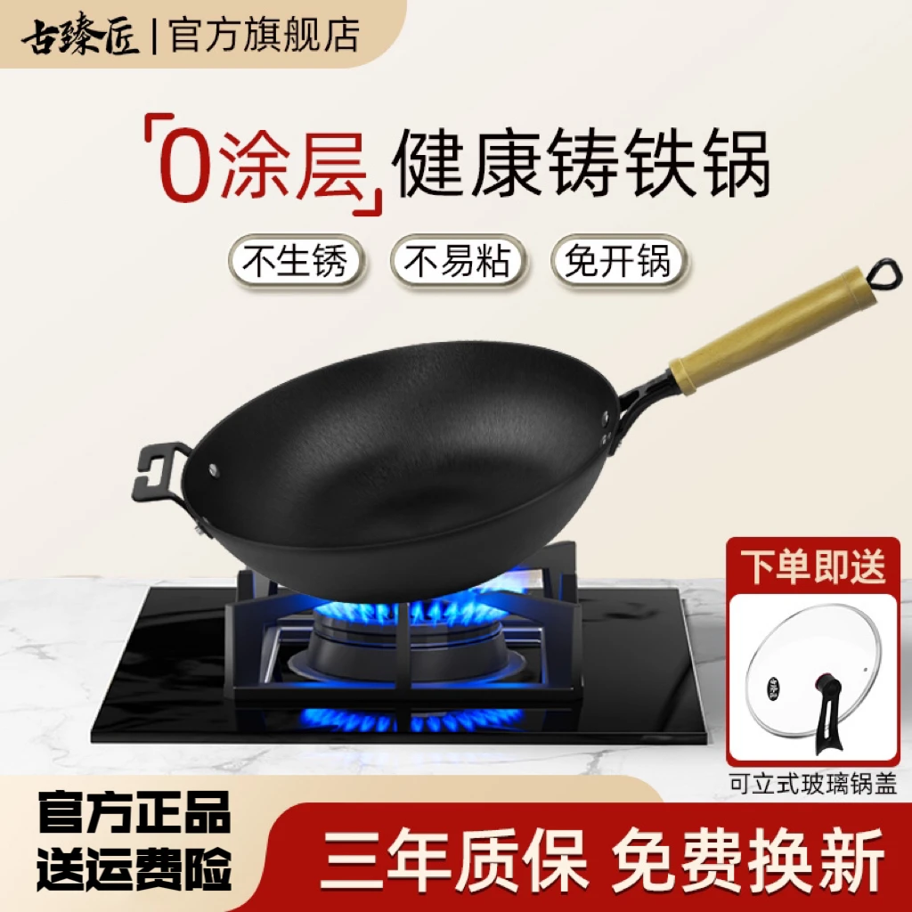 古臻匠【平底锅】平底铸铁锅电磁炉无涂层加厚通用家用炒锅炒菜铁锅