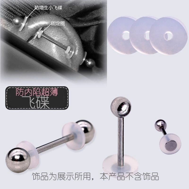 防增生内陷小飞碟薄疤痕硅胶消除垫片耳钉唇钉肚脐钉舌钉男女固定