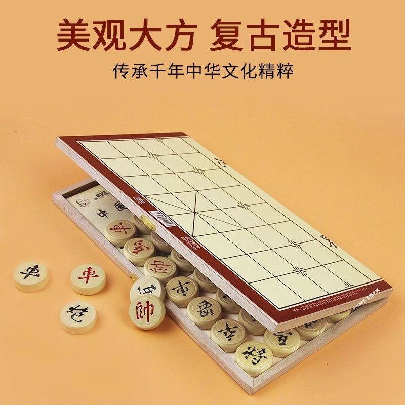 加厚中国象棋木质折叠棋盘学生实木大号便携式相棋成人儿儿童套装