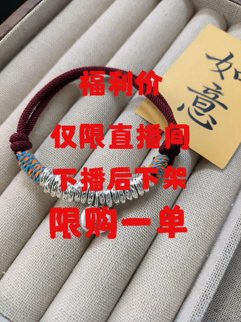 足银手链 红绳小胖福 本命年手绳手工编绳可爱情侣可调节红色