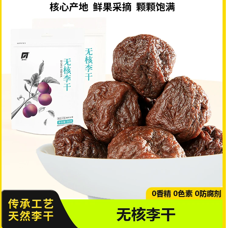 【吉品】梅朋友无核李干无糖梅饼