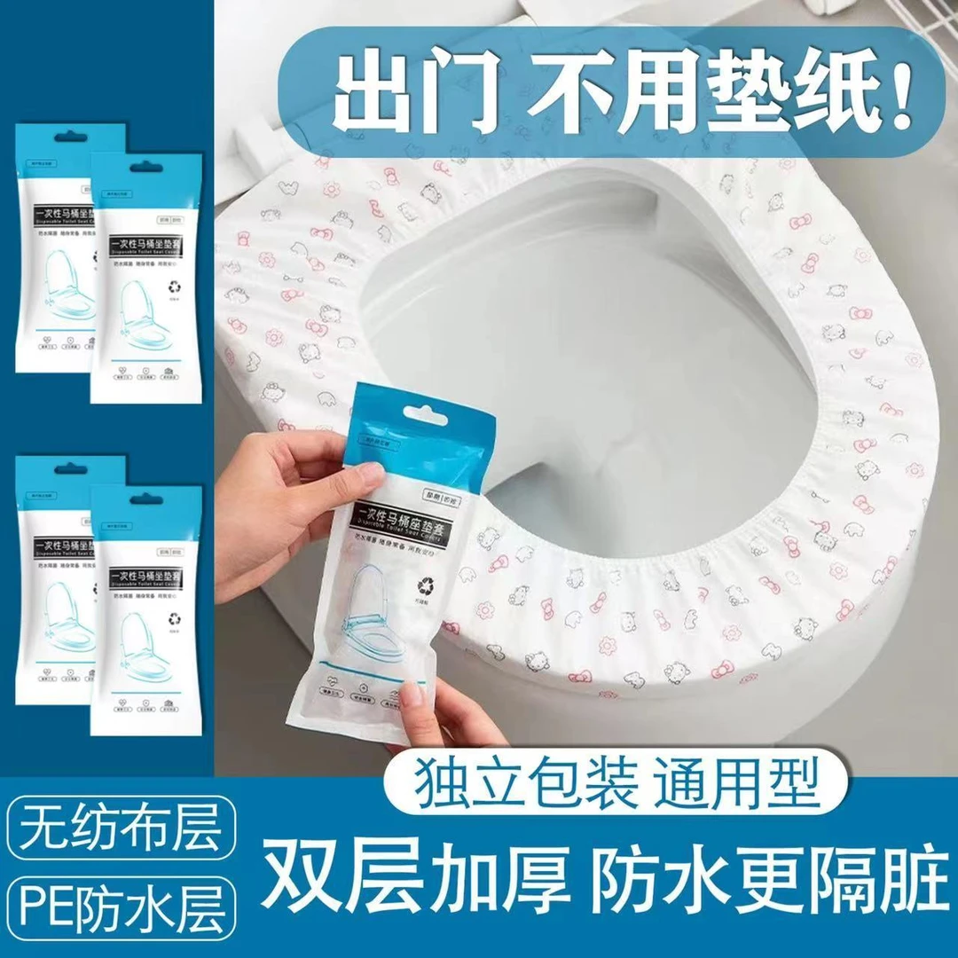 旅行一次性双层印花马桶垫纸旅行马桶垫无纺布坐便套孕产妇便携带