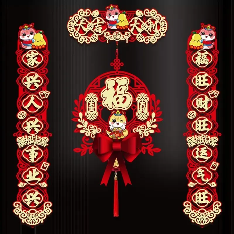 2025新款新年对联春节家用蛇年装饰过年大门福字门贴春联立体挂饰