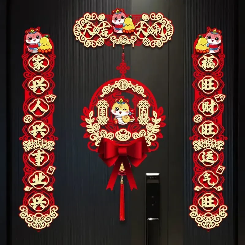 2025新款磁吸对联春联蛇年家用大门布置新年春节过年福字门贴装饰