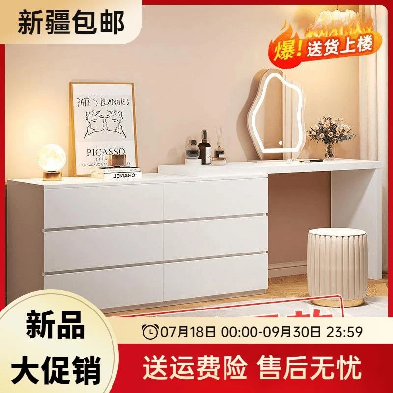 新疆包邮梳妆台斗柜一体家用卧室现代简约小户型可伸缩奶油风化妆