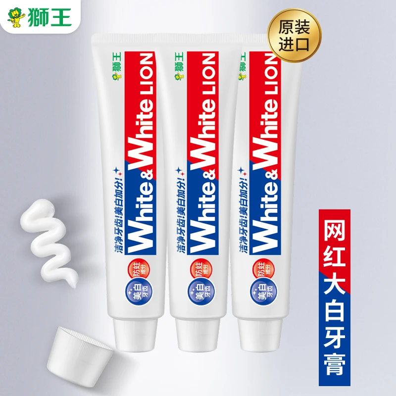 狮王牙膏White&white大白管牙膏150g日本原装进口含氟