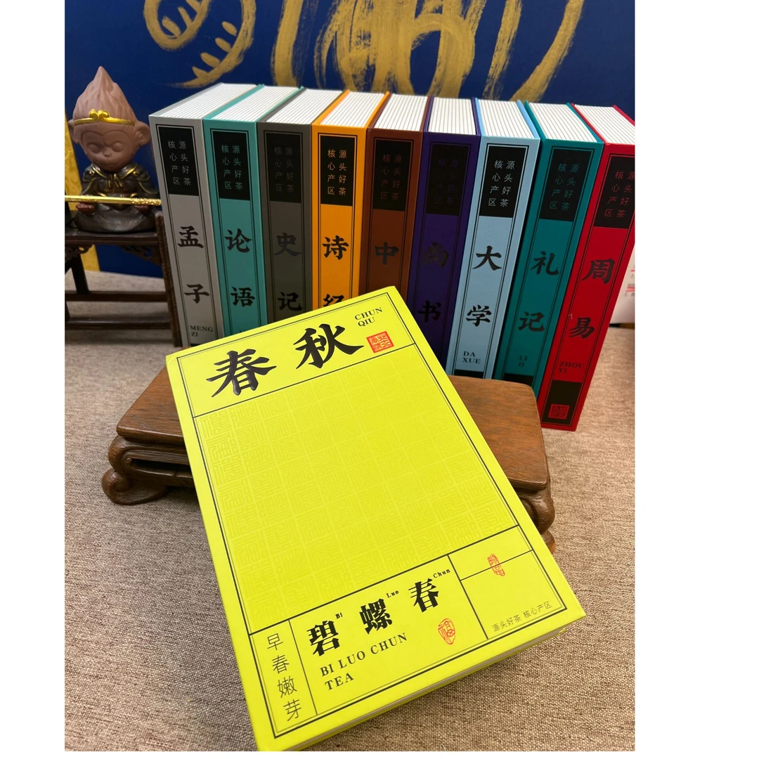 【四书五经茶礼】十大茗茶节日礼品凸显文化装逼神器