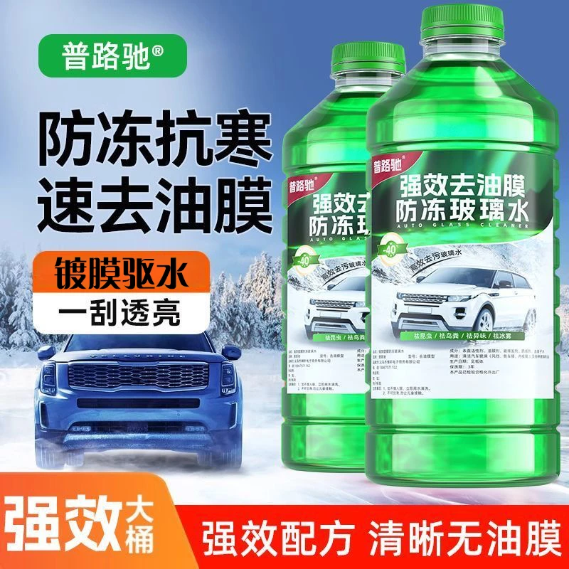 汽车大桶防冻油膜玻璃水四季通用冬夏强效去污去油膜去虫胶雨刮水