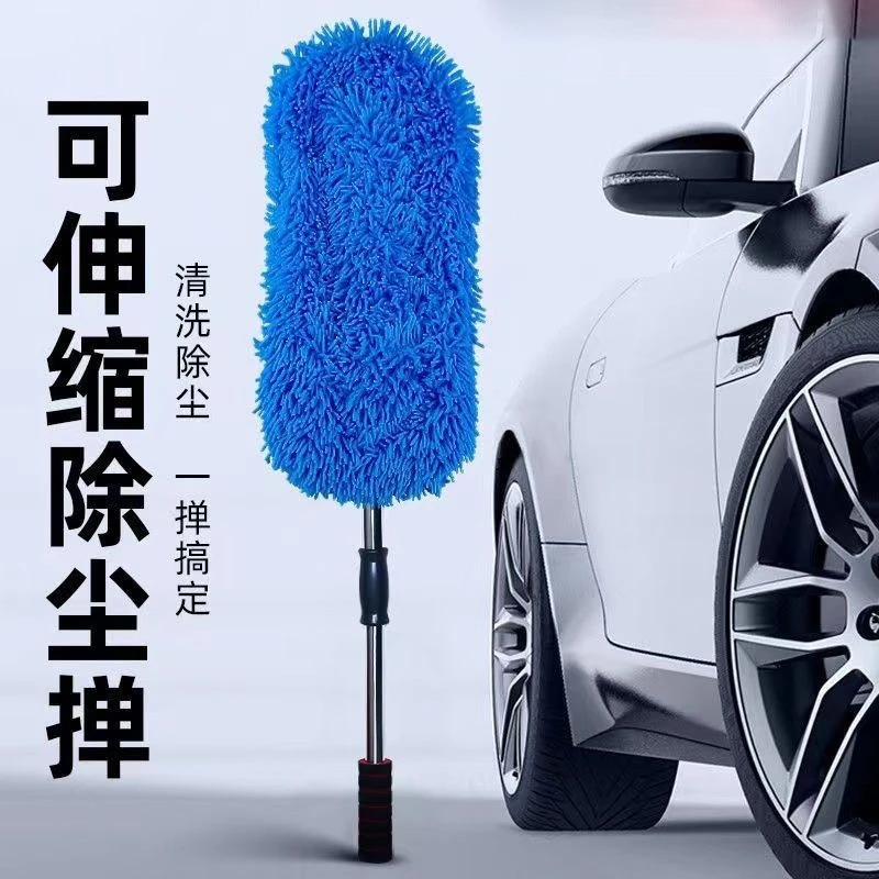 可伸缩洗车专用拖把擦车扫灰神器汽车除尘掸子专业刷车顶清洁收纳