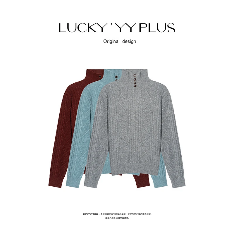 LUCKYYY 高品定制密织立体麻花小高领套头满分羊毛毛衣 B1052