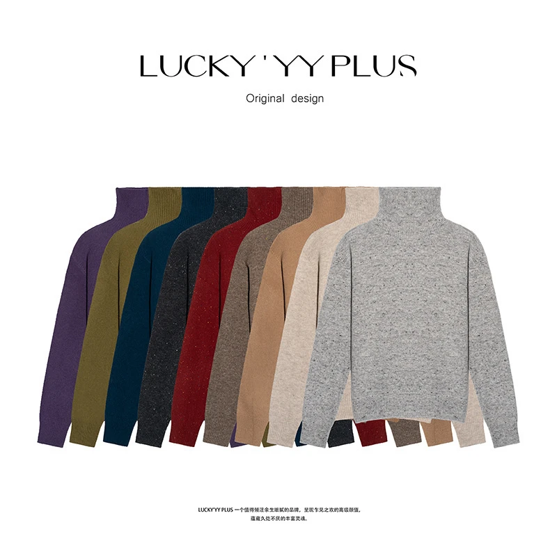 LUCKYYY【粉丝专享】高品定制满分绵羊毛软糯亲肤高领毛衣 B1050