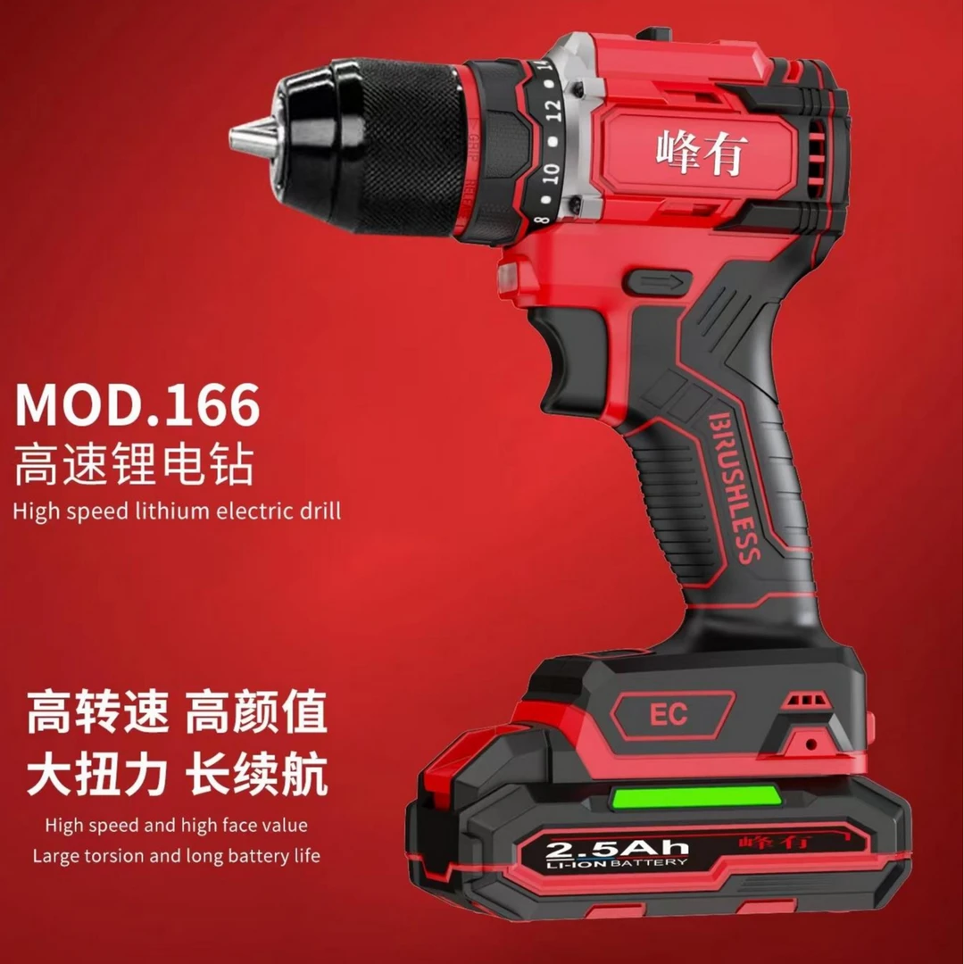 FERVOR/峰有峰有166无刷锂电电钻电动螺丝刀