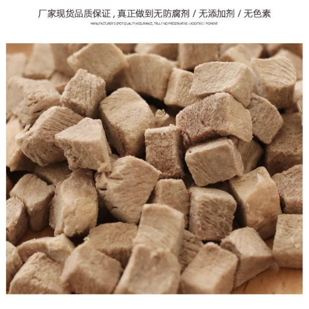 麦小骨宠物零食【冻干鸭肉粒】 猫犬通用清热去火助消泪痕拌粮复水