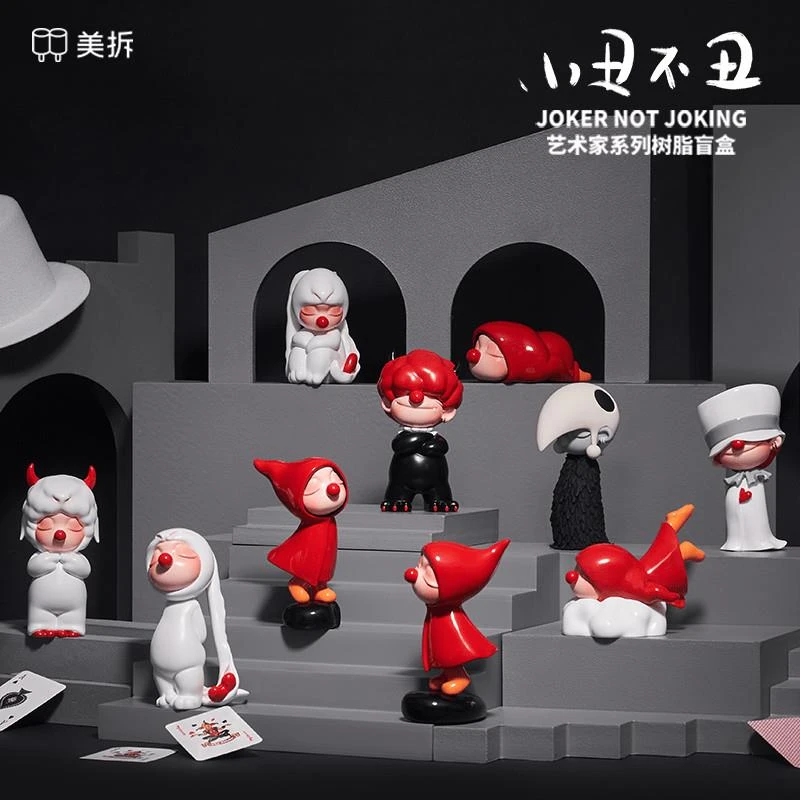 【拆盒】惠唯二代小丑不丑艺术家系列潮玩盲盒手办
