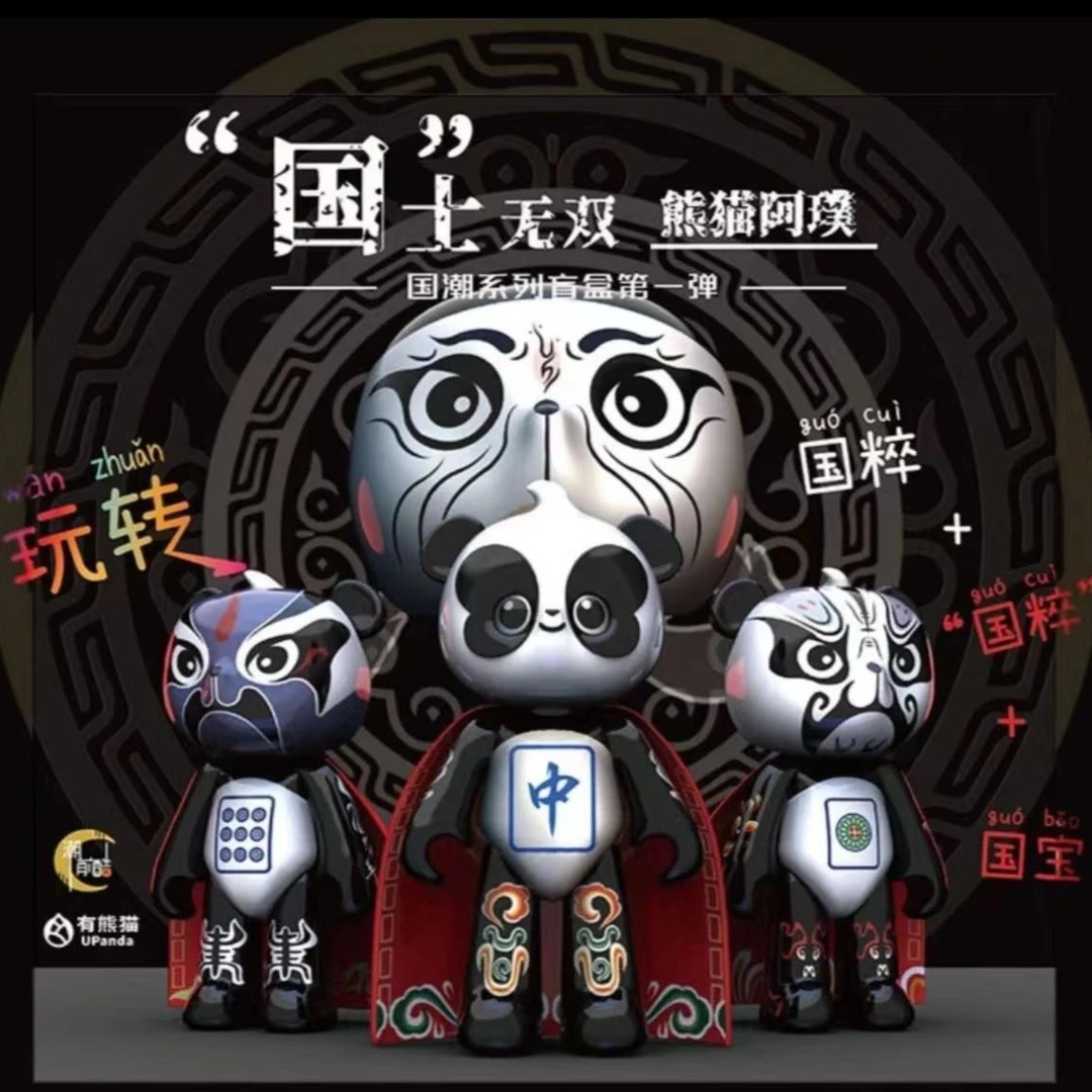 【拆盒】国士无双熊猫阿噗国潮系列盲盒