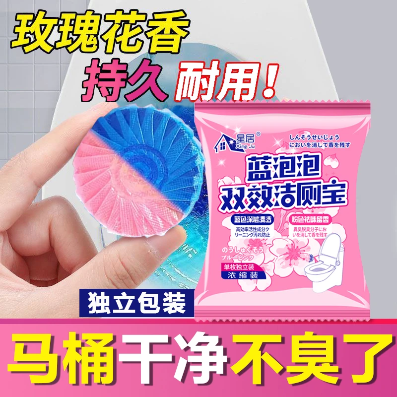 马桶洁厕灵蓝泡泡洁厕剂耐用独立祛味留香水箱卫生间除垢玫瑰花香