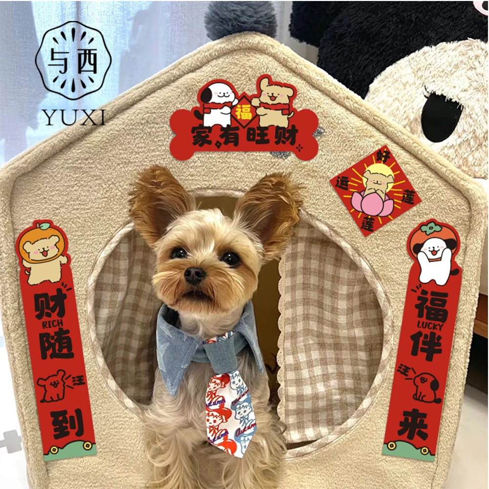 YUXI/与西宠物对联2025迷你春联原创卡通猫屋狗窝布置装饰
