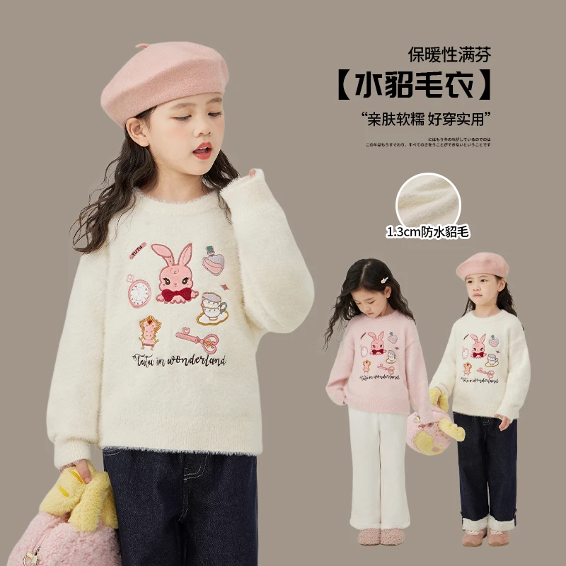 图图小象女童毛衣秋冬款2024新款加厚保暖儿童时尚针织衫ADD1039