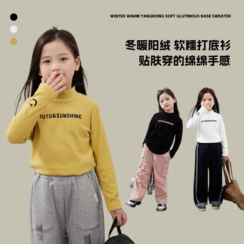 【速暖必入】儿童2024秋冬款保暖长袖打底衫锁温套头上衣ADT1144