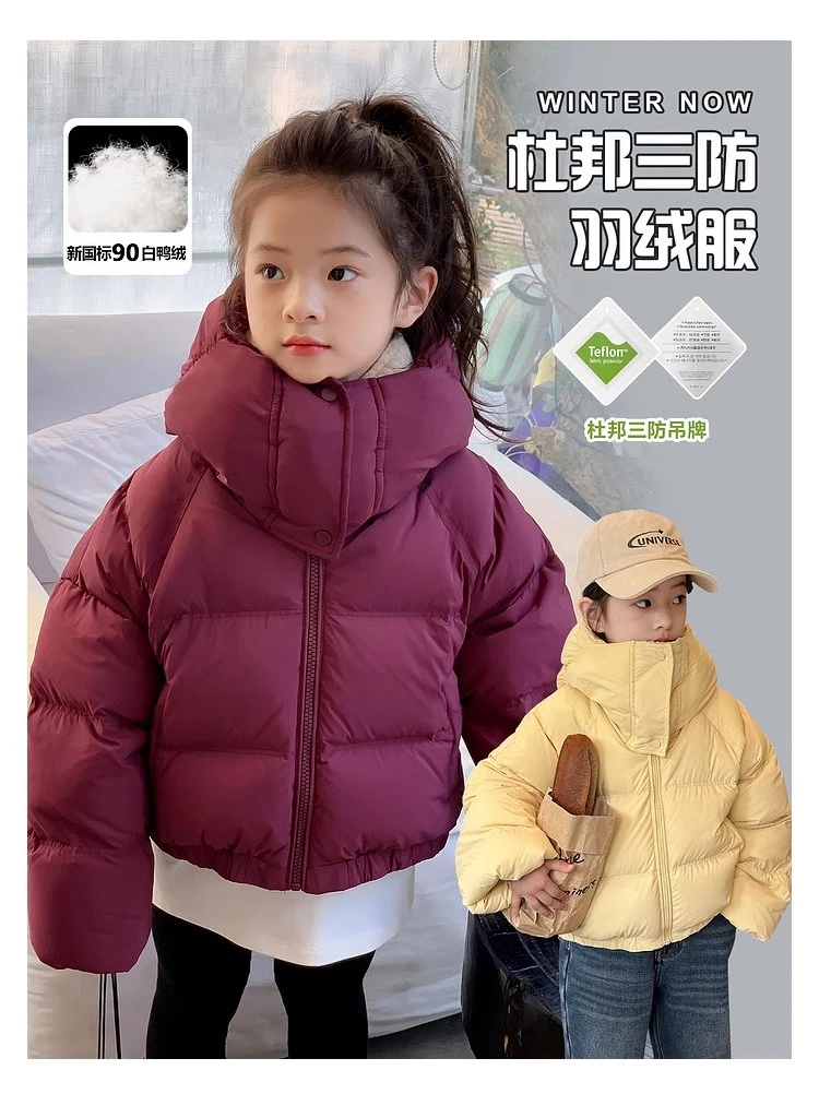 女童羽绒服2023秋冬装新款宝宝上衣儿童三防棉服童装保暖外套