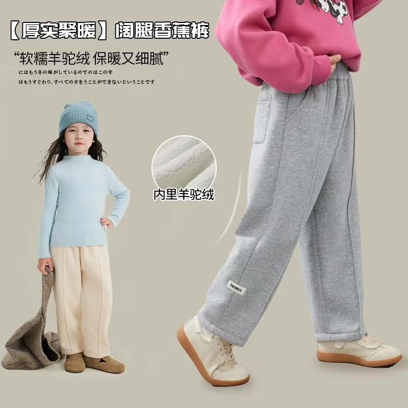 【一裤知冬】女童加绒休闲裤2024秋冬装新款儿童萝卜裤加厚ADK1168