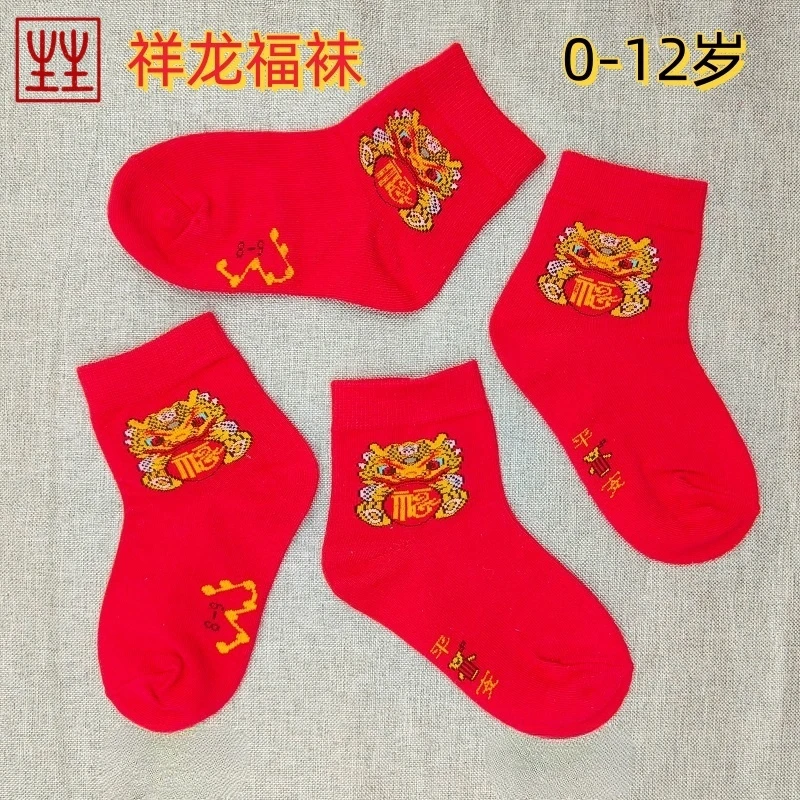 龙年秋冬加厚红色袜子宝宝新年中筒袜婴儿满月百天抓周喜庆红福袜