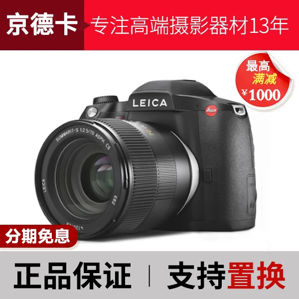 99新 Leica/徕卡 S006中画幅单反相机神器 莱卡CCD复古照相机