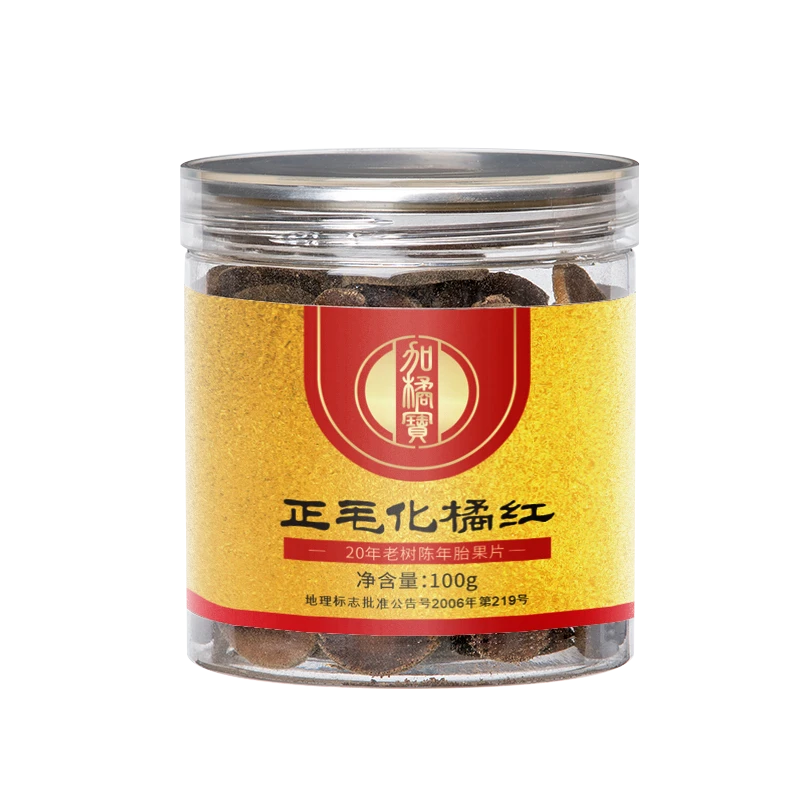 【刘哥倾听专属（三）】加橘宝正毛化橘红20年老树陈年胎果片化橘红