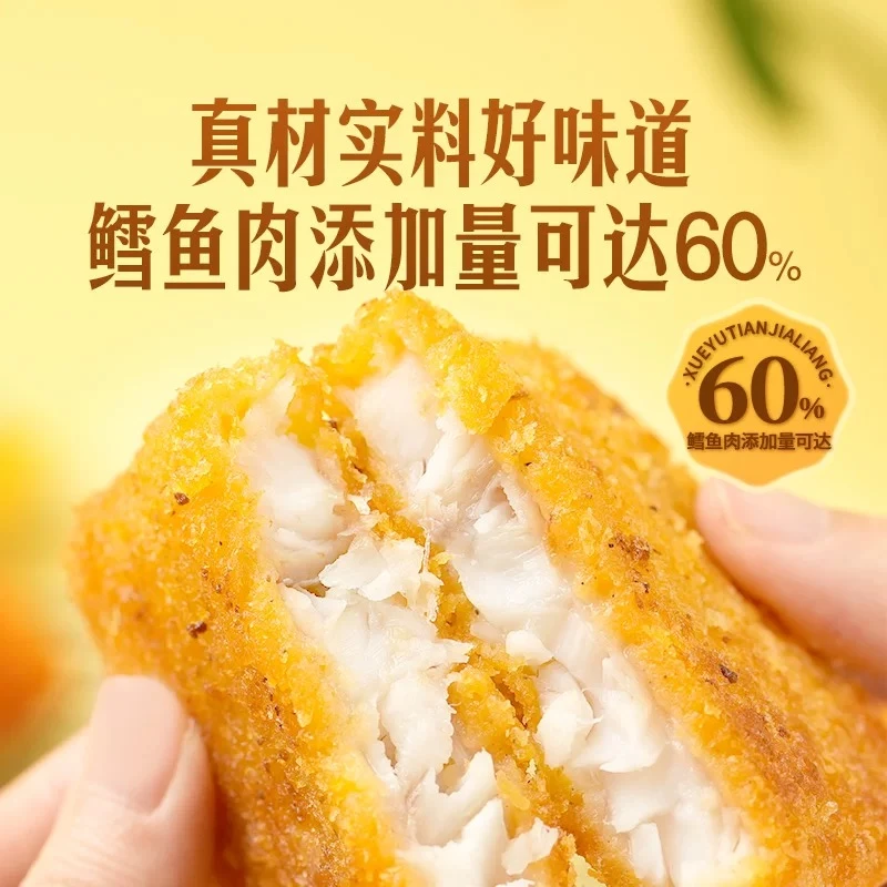 【秋尚缘】深海鳕鱼排4袋香酥大块去皮鲜嫩早餐空气炸锅肉质鲜美嫩