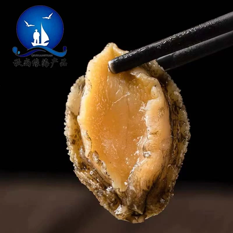 【秋尚缘】深海鲍鱼肉*2包产品新鲜冷冻去壳鲍鱼仔保鲜发货到家炖汤