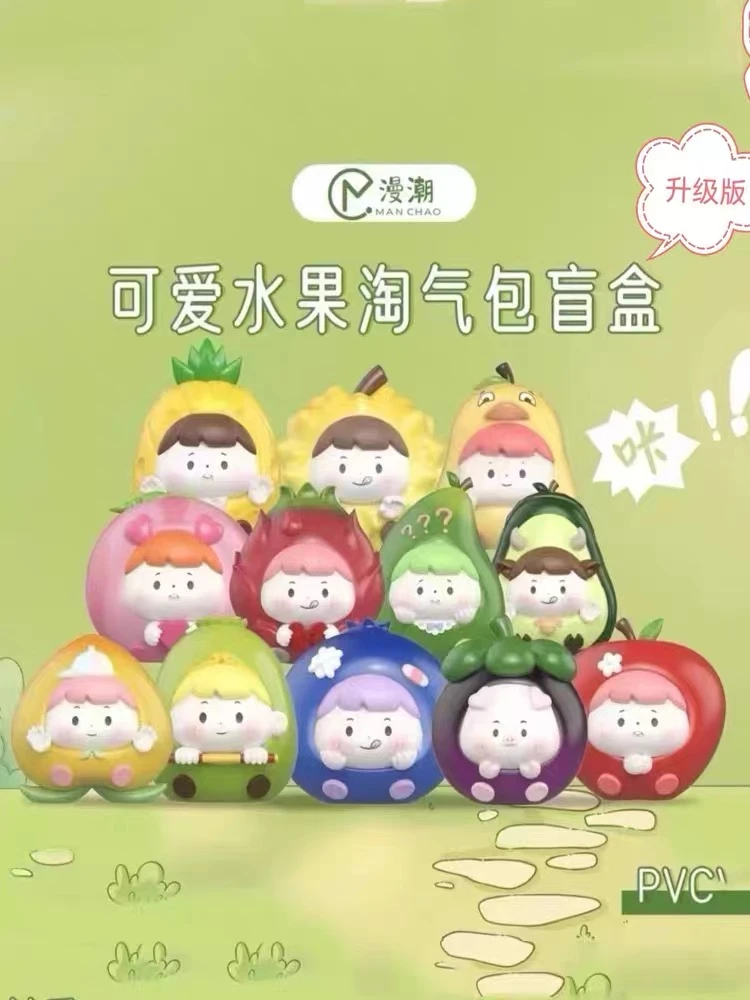 【直播间拆开】水果淘气包升级版萌粒 可许愿（满两颗包邮）