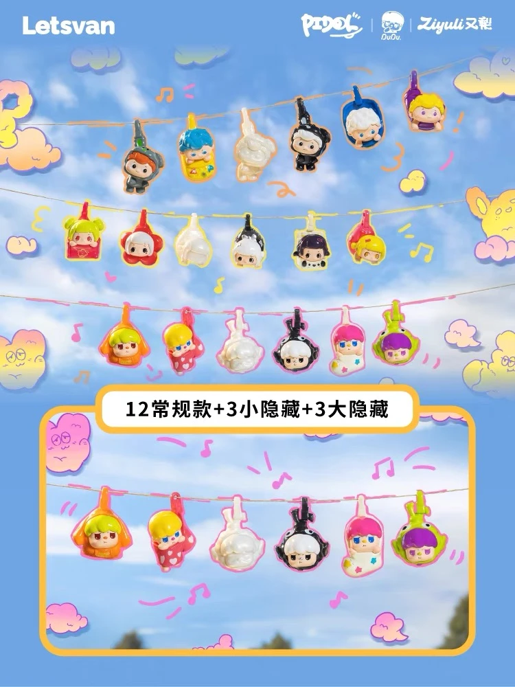【直播间拆开】新款晾仔晾女盲盒摆件潮玩