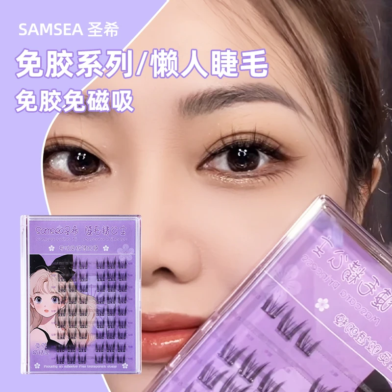 圣希懒人免胶水自猫精灵粘假睫毛自然仿真麦穗分段新手眼睫毛卷翘
