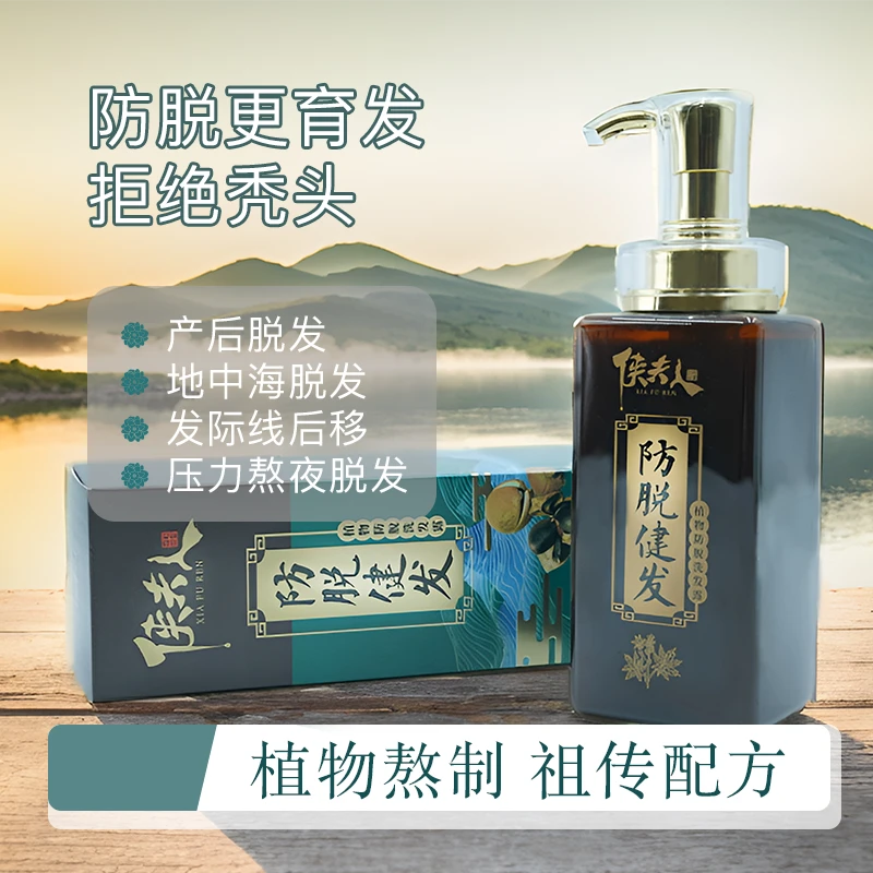 洗发露【防脱健发】控油去屑