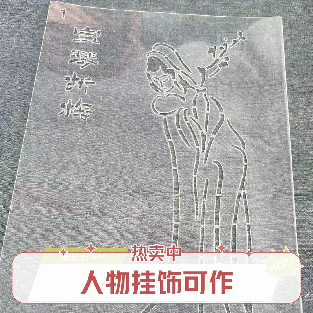 瑜芳阁十二金钗人物绣样模版/可作挂饰摆台/25*37