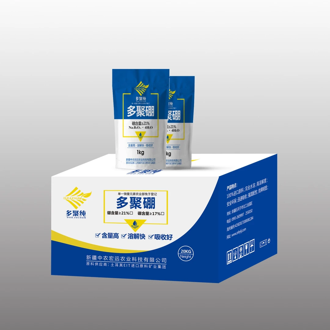 土耳其进口硼【易吸收 全水融 高含量 膨大果实】