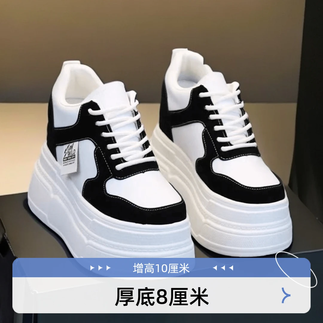 秋季时尚小白鞋2024新款女鞋内增高10cm百搭休闲厚底松糕板鞋春秋